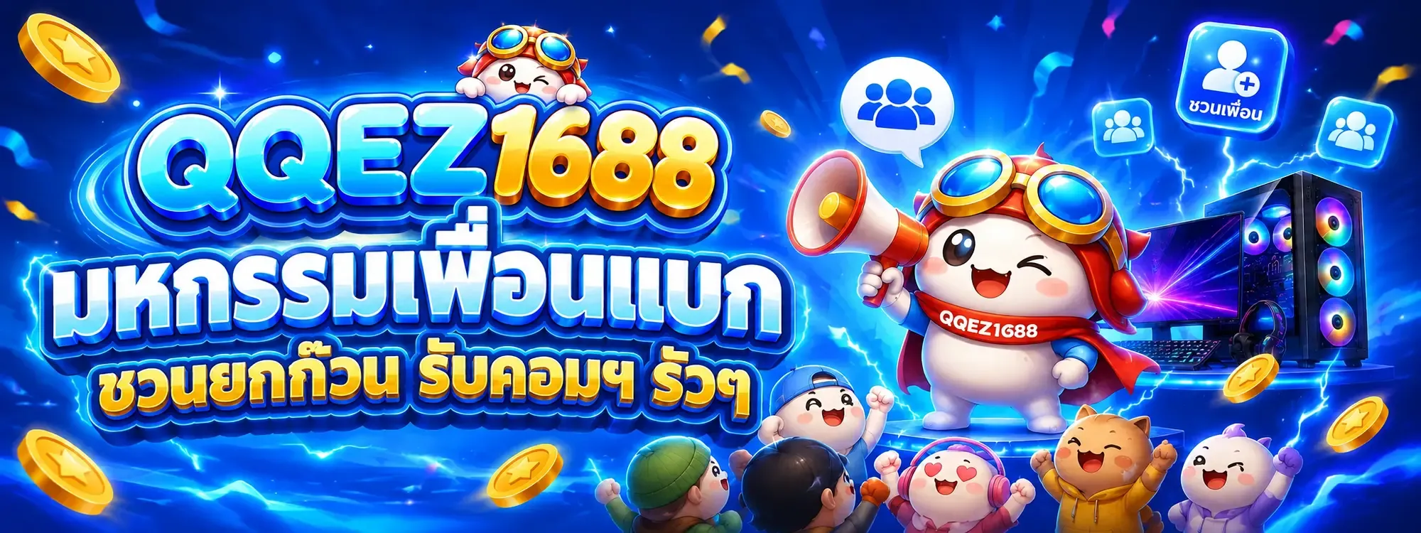 qqez1688 promotion