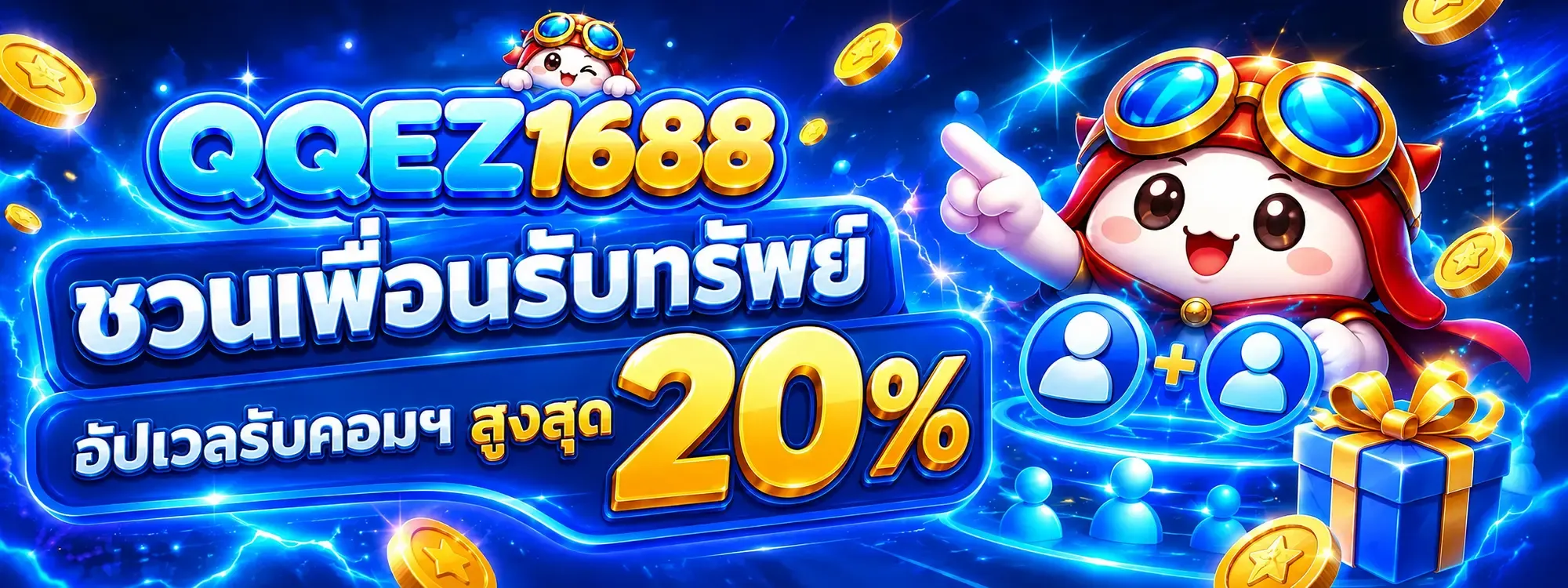 qqez1688 promotion3